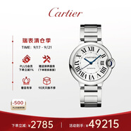 卡地亞(Cartier)瑞士手表藍氣球系列機械男女表WSBB0048禮物