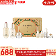 后（The history of Whoo）后套裝水乳霜套盒津率享天氣丹拱辰享水妍女護膚品禮盒節日禮物 天氣丹水乳霜7件套盒多效修復