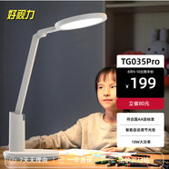 好視力學(xué)習(xí)護(hù)眼臺燈臥室學(xué)生兒童床頭閱讀寫字LED燈 TG035Pro