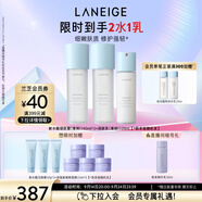 蘭芝新水酷2水1乳清潤小藍(lán)盾護(hù)膚套組修護(hù)保濕緊致生日禮物