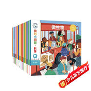 我的小問(wèn)題科學(xué)（全14冊）3-6-8歲幼小銜接兒童科普小實(shí)驗游戲科學(xué)繪本 小學(xué)生物理生物化學(xué)地理學(xué)科啟蒙課外閱讀 親親科學(xué)圖書(shū)館十萬(wàn)個(gè)為什么 