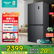 海信516升冰箱十字門四開門家用一級(jí)節(jié)能節(jié)能風(fēng)冷無(wú)霜家電以舊換新BCD-516WMK1DP