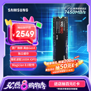三星（SAMSUNG）4TB SSD固態(tài)硬盤 M.2接口(NVMe協(xié)議PCIe 4.0 x4) AI電腦配件 讀速7450MB/S 990 PRO