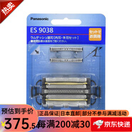 松下（Panasonic）5刃剃須刀替換刀頭 替換刀網(wǎng) 套裝ES9038