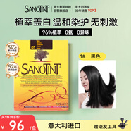 SANOTINT圣絲婷染發(fā)膏染發(fā)劑植物遮蓋白純進(jìn)口染發(fā)霜自己染圣詩婷 黑色