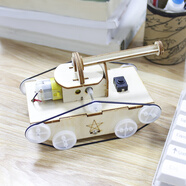 智匯科技小制作小發(fā)明坦克幼兒園小學(xué)生科學(xué)實(shí)驗手工diy材料steam教具 材料包（送3種工具+電池+顏料）