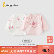 童泰新生兒半背衣嬰兒衣服四季0-3個月初生寶寶純棉上衣和尚服2件裝 萌趣小豬(精梳純棉) 52 碼(建議0-2個月身高50-55cm)