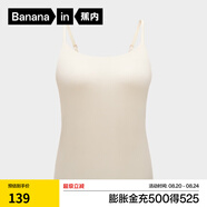 蕉內(nèi)（Bananain）熱皮501+女士背心帶胸墊美背文胸吊帶內(nèi)搭顯瘦抗菌抗靜電含氨基酸 【吊帶】奶白 S