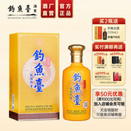 釣魚臺貴賓酒（第二代）貴州醬香型53度白酒禮品節(jié)日酒水禮盒收藏糧食酒 53度 500mL 1瓶