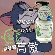 KOSE日本高絲氨基酸潔面美白款泡沫180ml洗面奶有機(jī)溫和清潔