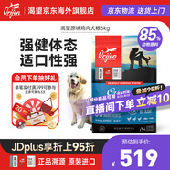 Orijen狗糧【美版】Orijen原始獵食渴望進(jìn)口天然無(wú)谷原味全階段狗糧6kg 原味狗糧6kg-效期至26/1