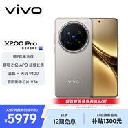 vivo X200 Pro 16GB+1TB 鈦色 蔡司2億APO超級(jí)長(zhǎng)焦 藍(lán)晶×天璣9400 6000mAh藍(lán)海電池 拍照 AI 手機(jī)
