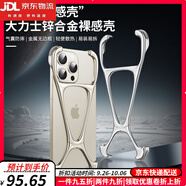 鹿純【金屬梓合金】iPhone15ProMax手機(jī)殼新款蘋(píng)果15無(wú)邊框氣囊防摔15Pro男女款15plus簡(jiǎn)約散熱保護(hù)套 【鈦灰色】極簡(jiǎn)無(wú)邊框金屬梓合金|氣囊四角防摔 Apple iPhone15