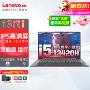 聯(lián)想ThinkPad E15 14聯(lián)想筆記本電腦獨(dú)立顯卡設(shè)計(jì)師P圖商務(wù)辦公輕薄本V15可選 大學(xué)生學(xué)習(xí)電競(jìng)游戲本 i5-13420H 24G 1T固態(tài) 大屏V 十核強(qiáng)芯丨帶Office丨雙通道運(yùn)行丨P