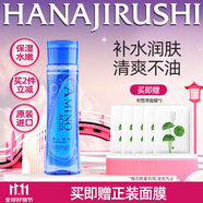 花印水漾潤透補(bǔ)水保濕化妝水190ml進(jìn)口爽膚水 護(hù)膚品禮物