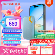 閃迪（SanDisk）1TB Nvme移動固態(tài)硬盤（PSSD）E61至尊極速卓越版海天藍(lán)SSD 讀速1050MB/s 手機(jī)直連筆記本外接