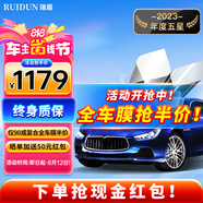 瑞盾（RUIDUN）汽車貼膜 車膜 汽車膜隔熱防爆防曬太陽膜前擋風(fēng)玻璃膜黑色隱私膜 【復(fù)合雙工藝】高透全車膜 全車膜都有