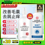 同仁堂毛炎寧二硫化硒頭皮溢性皮炎控油去屑止癢毛囊炎清潔洗發(fā)水