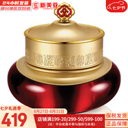 后（The history of Whoo）后眼霜拱辰享氣津津率享天氣丹眼霜提拉緊致女神緊致眼霜眼周肌膚 后津率享緊致面霜50ml