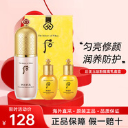 后（The history of Whoo）Whoo后拱辰享美玉瓊精華隔離霜 粉色/綠色 遮瑕 控油 提亮膚色 粉色隔離套盒(含水乳各20ml)