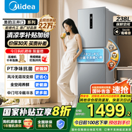 美的（Midea）249三開門多門雙變頻一級能效風(fēng)冷無霜中門變溫大冷凍空間節(jié)能低噪租房小型家用小冰箱國家補(bǔ)貼20% MR-249WTPE