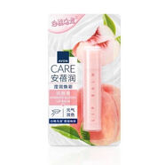 雅芳AVON潤唇膏草莓白桃烏龍自然原味綠茶乳木果保濕滋潤補水防干裂 白桃烏龍潤唇膏4.7g（淡彩）1支