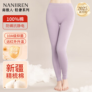 南極人（Nanjiren）女士秋褲女純棉抑菌秋冬舒適透氣修身百搭棉毛褲薄款保暖褲單條裝 女士-鳶尾紫 L