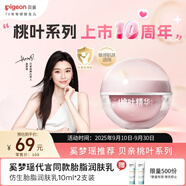 貝親（Pigeon）桃葉兒童面霜長效保濕滋潤潤膚身體乳嬰兒寶寶面霜 50g IA307