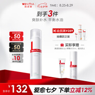 薇諾娜舒緩控油爽膚水120ml平衡水油補(bǔ)水保濕護(hù)膚品七夕禮物