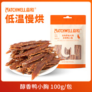益和寵物零食鴨肉干狗零食 中小型犬成幼犬獎(jiǎng)勵(lì)零食 醇香鴨小胸100g
