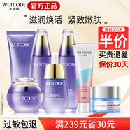 水密碼緊致套裝補水保濕護(hù)膚品化妝品禮盒生日禮物送女友送媽媽 【7件】洗+水+乳+霜+精華+眼霜