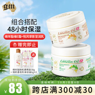 澳芝曼（G＆M）綿羊油綿羊脂滋潤(rùn)維E霜晚霜鴯鹋香氛組合補(bǔ)水保濕滋潤(rùn)維E面霜身體 原味綿羊油250g+柑橘悅風(fēng)草影275g