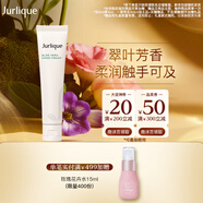 茱莉蔻（Jurlique）翠葉舒潤護手乳霜40ML 補水保濕滋潤舒緩防干裂  教師節禮物