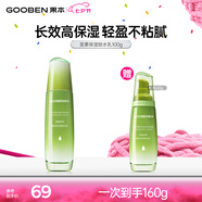果本官方 堅果全家福升級版護膚品女 保濕補水化妝品女 【升級款】鎖水乳100g