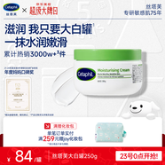 絲塔芙大白罐250g保濕面霜 “寶寶樹”推薦 不含煙酰胺身體乳溫和保濕