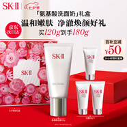 SK-II女士溫和潔面120g氨基酸洗面奶sk2化妝品護膚品套裝生日禮物skii