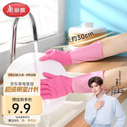 美麗雅家務手套加長30cm小號1雙加厚洗碗洗衣廚房乳膠膠皮防油防護手套