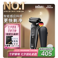 博朗（BRAUN）朱一龍同款剃須刀電動5系禮盒款往復(fù)式刮胡刀禮盒男士送男朋友生日禮物送男友七夕情人節(jié)禮物