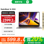 小米（MI）RedmiBook 16 2024 紅米大屏旗艦筆記本電腦【國家補貼】小米澎湃智聯(lián)性能時(shí)尚輕薄學(xué)生小米筆記本 i5-12450H/16G/512G/Office