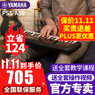 雅馬哈（YAMAHA）兒童電子琴PSS-E30/F30/A50寶寶啟蒙音樂玩具嬰幼兒早教鋼琴 PSS-A50官方標配