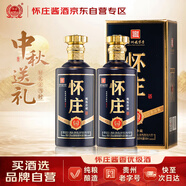 懷莊 甄醬珍藏 醬香型白酒 53度 500ml*2瓶 禮盒裝 優(yōu)級醬酒中秋送禮