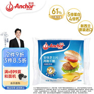 安佳(Anchor)新西蘭進(jìn)口 切達(dá)干酪奶酪芝士片原味250g 烘焙三明治雞排