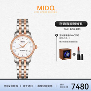 美度（MIDO）瑞士手表Baroncelli貝倫賽麗系列自動(dòng)機械女表送女友禮物 M7600.9.69.1