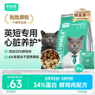 凱銳思高鮮肉無(wú)谷英短藍貓專(zhuān)用貓糧幼貓成貓鮮肉凍干全價(jià)貓糧4斤