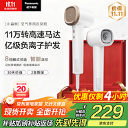 松下（Panasonic）【國家補貼】家用高速電吹風(fēng)吹風(fēng)機筒大功率速干負(fù)離子溫控護發(fā)送女友禮物小森林EH-NE6L