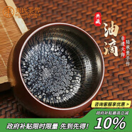 束氏非遺建陽(yáng)建盞茶杯油滴品茗杯鐵胎茶盞主人杯原礦茶具中秋節(jié)送禮