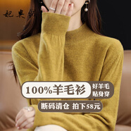 妃奧絨【撤柜精品】半高領(lǐng)綿羊毛針織衫女加厚打底衫毛衣套頭百搭秋冬季 姜黃色 S