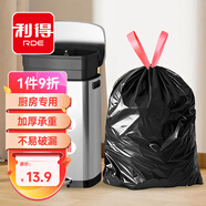 利得抽繩垃圾袋黑色60*80cm20只單面1.4絲特大號(hào)加厚商用物業(yè)抽繩袋