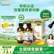 爺爺的農場有機核桃油有機亞麻籽油63ml*2 涼拌熱炒禮盒 嬰幼兒寶寶輔食食譜
