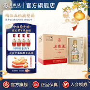 五糧液【七夕美酒】精品五糧液濃香型白酒 52%vol 500mL 4盒